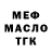 МЕФ 4 MMC Crazy C4