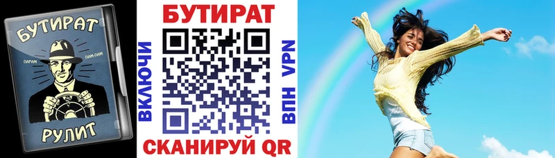 Бутират Butirat Мостовской