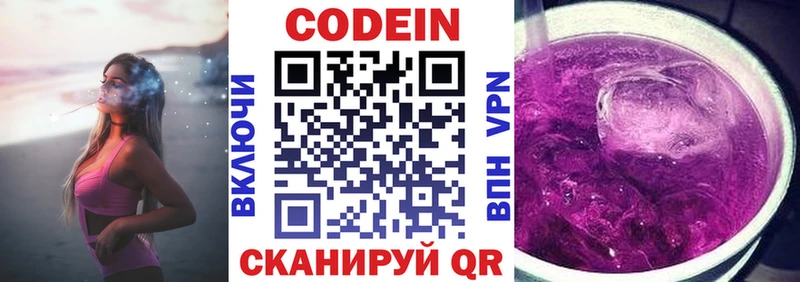 Codein напиток Lean (лин)  кракен как войти  площадка телеграм  Мостовской 