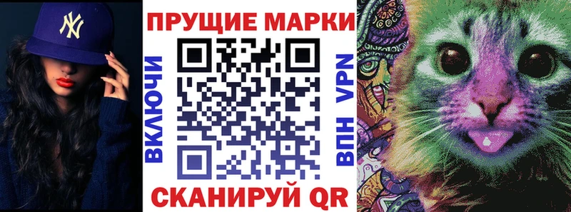Марки NBOMe 1,8мг Мостовской